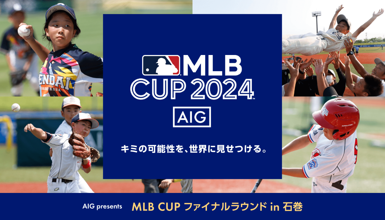 MLB CUP 2024　キミの可能性を、世界に見せつける。　AIG presents MLB CUP ファイナルラウンド in 石巻